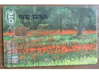 ΦΩΝΟΚΑΡΤΑ - ΕΛΛΑΔΑ