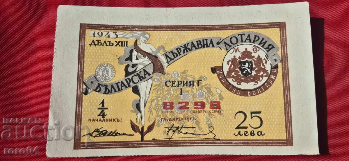 BILET DE LOTERIE cu preț € 2.56 | 5.01 BGN BILET DE LOTERIE cu preț € 2.56 | 5.01 BGN