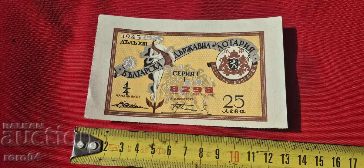 LOTTERY TICKET - KINGDOM OF BULGARIA - 5
