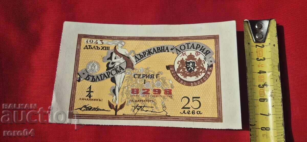 LOTTERY TICKET - KINGDOM OF BULGARIA - 6