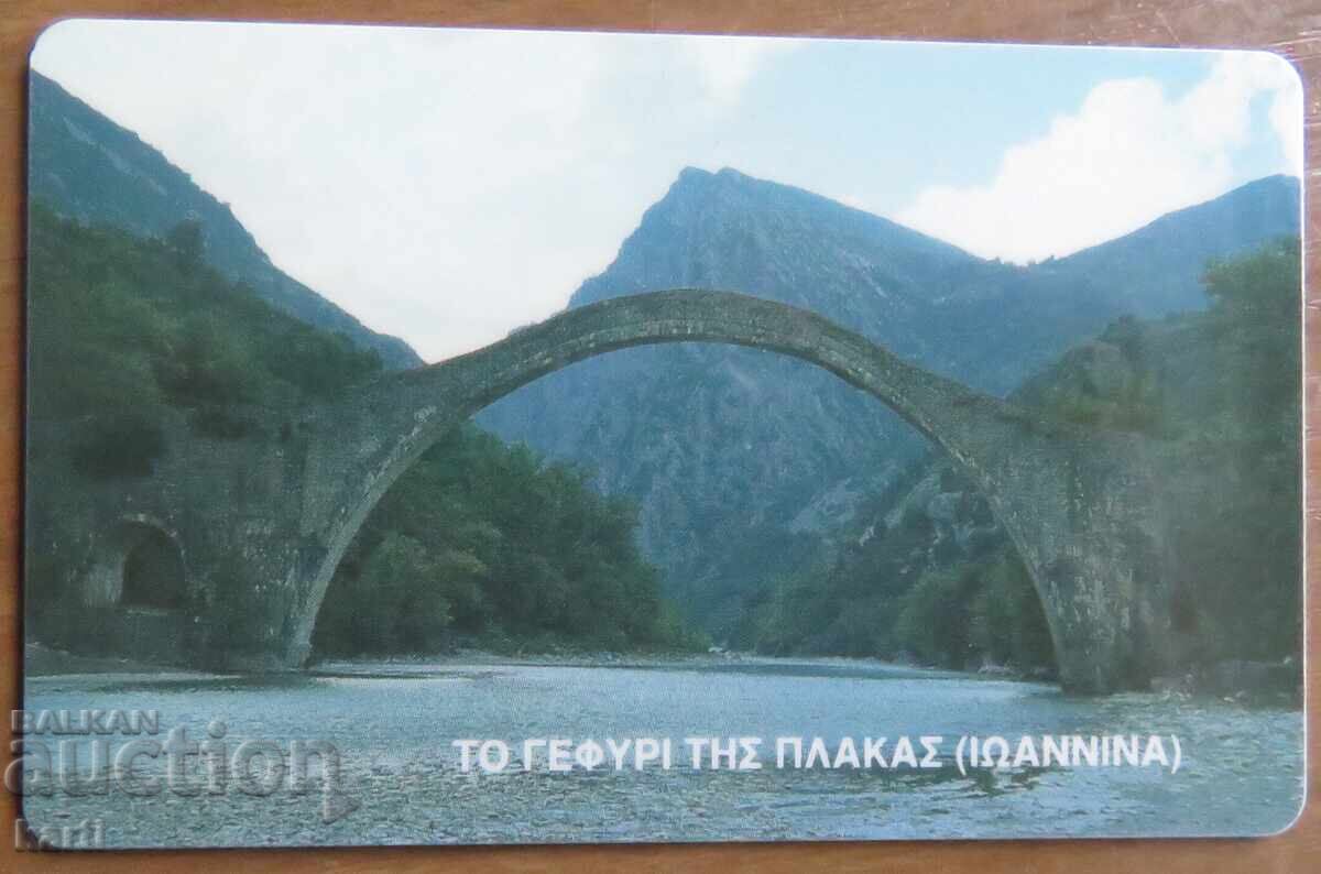 ΦΩΝΟΚΑΡΤΑ - ΕΛΛΑΔΑ με τιμή 2.00 BGN | € 1.02 ΦΩΝΟΚΑΡΤΑ - ΕΛΛΑΔΑ με τιμή 2.00 BGN | € 1.02