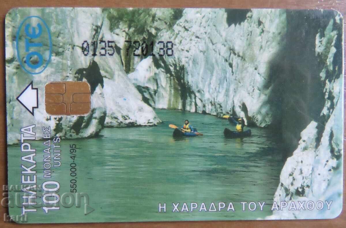 ΦΩΝΟΚΑΡΤΑ - ΕΛΛΑΔΑ ΦΩΝΟΚΑΡΤΑ - ΕΛΛΑΔΑ