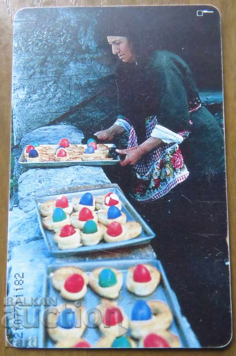 ΦΩΝΟΚΑΡΤΑ - ΕΛΛΑΔΑ με τιμή 2.00 BGN | € 1.02 ΦΩΝΟΚΑΡΤΑ - ΕΛΛΑΔΑ με τιμή 2.00 BGN | € 1.02