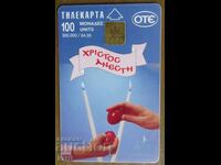 ΦΩΝΟΚΑΡΤΑ - ΕΛΛΑΔΑ