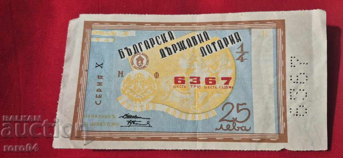 BILET DE LOTERIE - REGATUL BULGARIA cu preț 19.99 BGN | € 10.22
