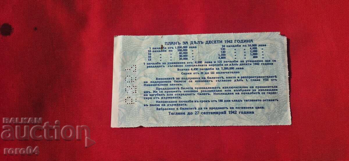 Licitație BILET DE LOTERIE - REGATUL BULGARIA