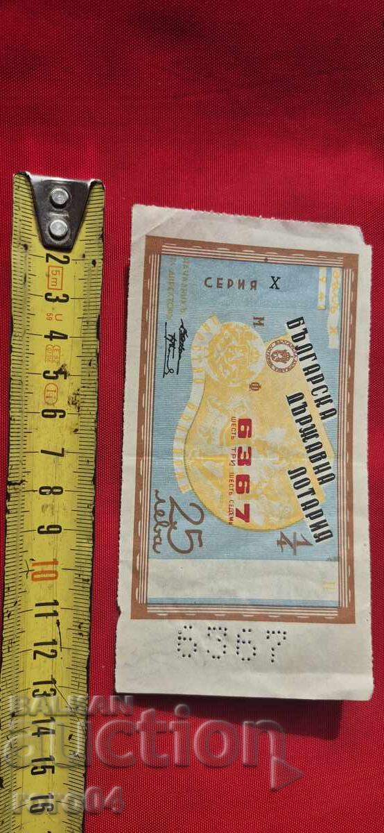 BILET DE LOTERIE - REGATUL BULGARIA - 5