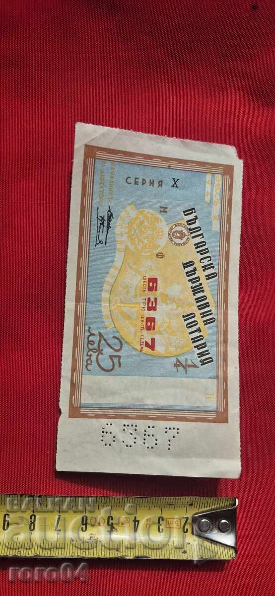 BILET DE LOTERIE - REGATUL BULGARIA - 6