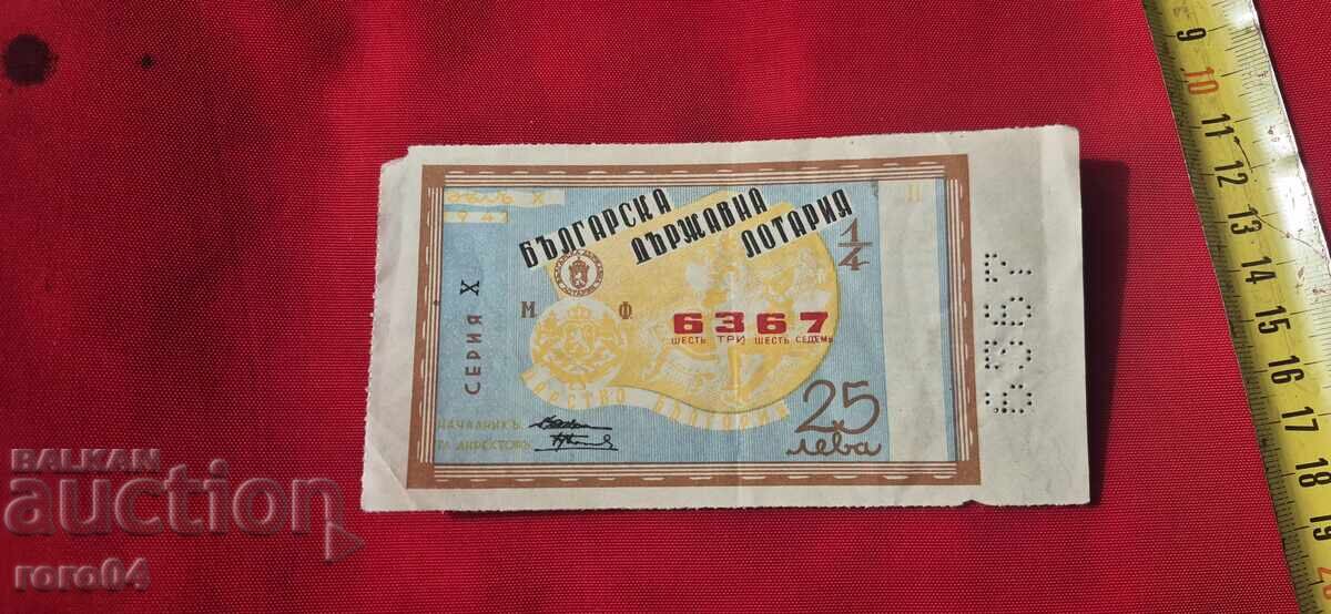 BILET DE LOTERIE - REGATUL BULGARIA