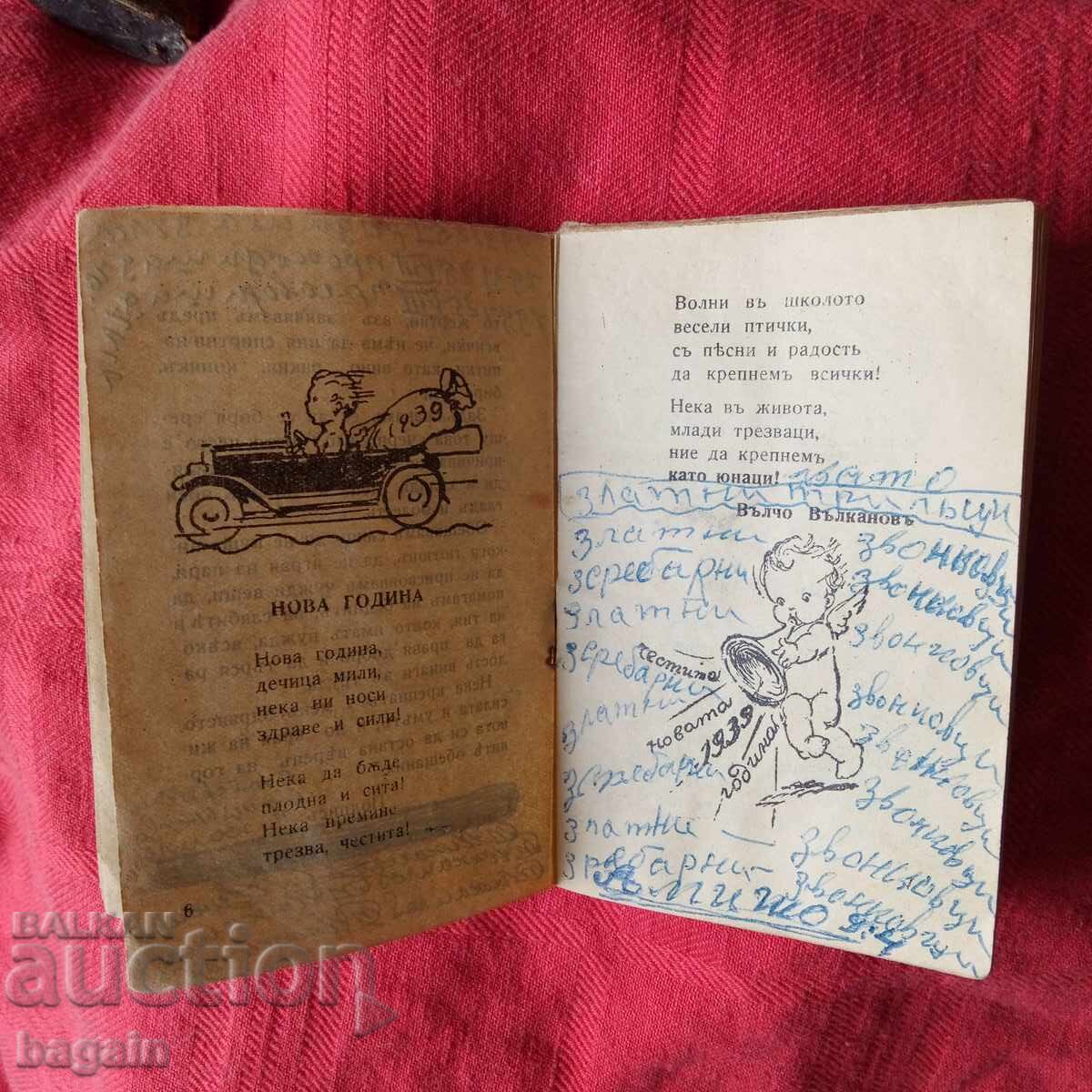 Licitație Calendar 1939, Abstinent Licitație Calendar 1939, Abstinent