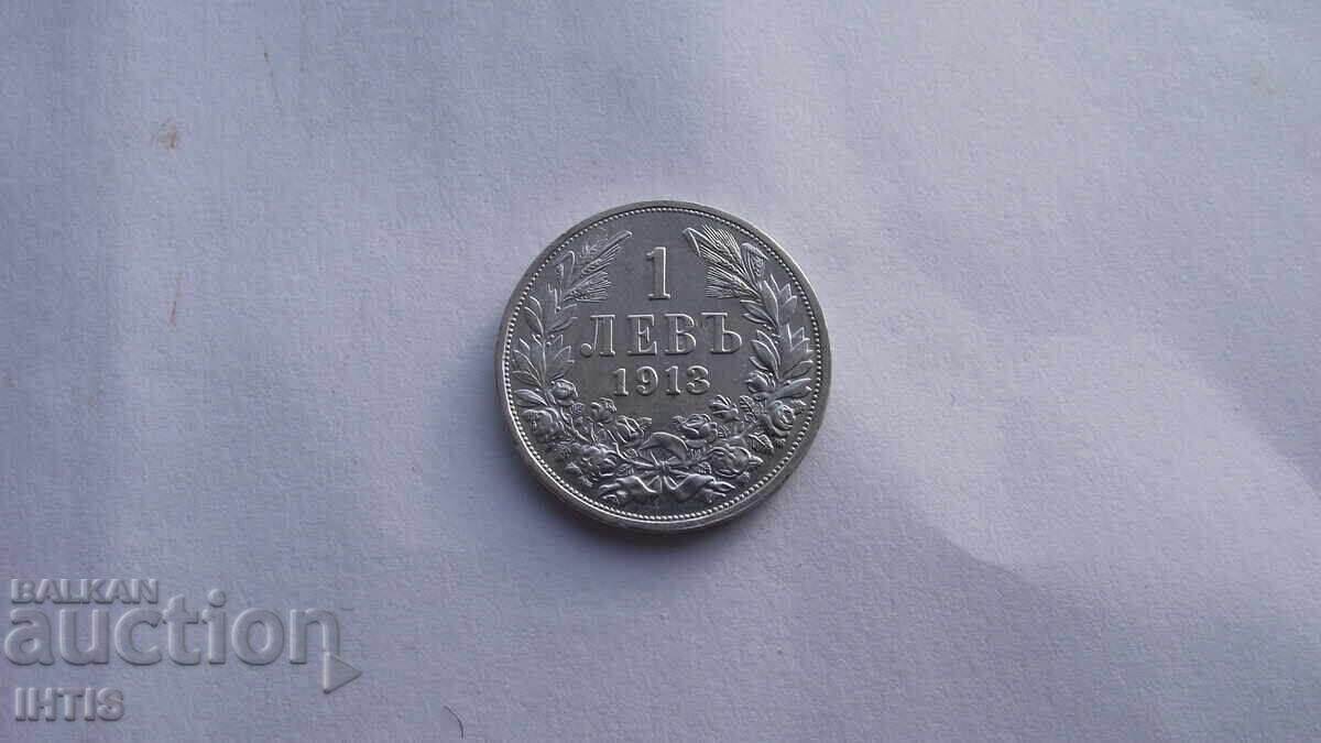 Аукцион МОНЕТА - 1лев.- Един лев 1913г. -- от 0,01ст.
