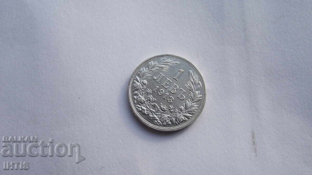 Доставка на МОНЕТА - 1лев.- Един лев 1913г. -- от 0,01ст.