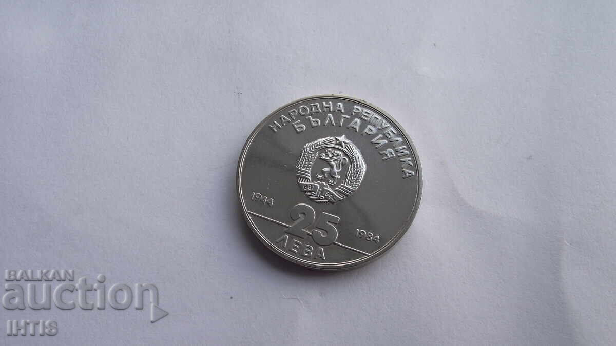 Доставка на МОНЕТА МОНЕТА БЪЛГАРИЯ - 25лв.1984г. сребро- от 0,01ст. Доставка на МОНЕТА МОНЕТА БЪЛГАРИЯ - 25лв.1984г. сребро- от 0,01ст.