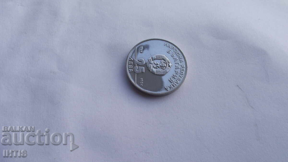 МОНЕТА МОНЕТА БЪЛГАРИЯ - 25лв.1984г. сребро- от 0,01ст. - 6 МОНЕТА МОНЕТА БЪЛГАРИЯ - 25лв.1984г. сребро- от 0,01ст. - 6