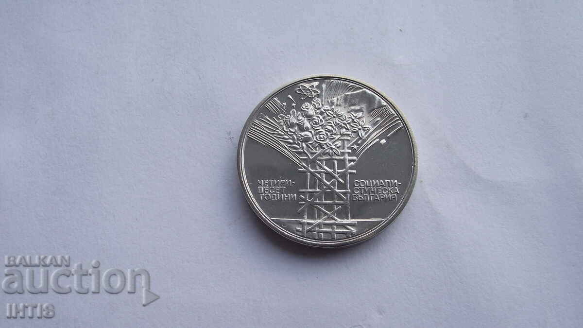 МОНЕТА МОНЕТА БЪЛГАРИЯ - 25лв.1984г. сребро- от 0,01ст. - 7 МОНЕТА МОНЕТА БЪЛГАРИЯ - 25лв.1984г. сребро- от 0,01ст. - 7