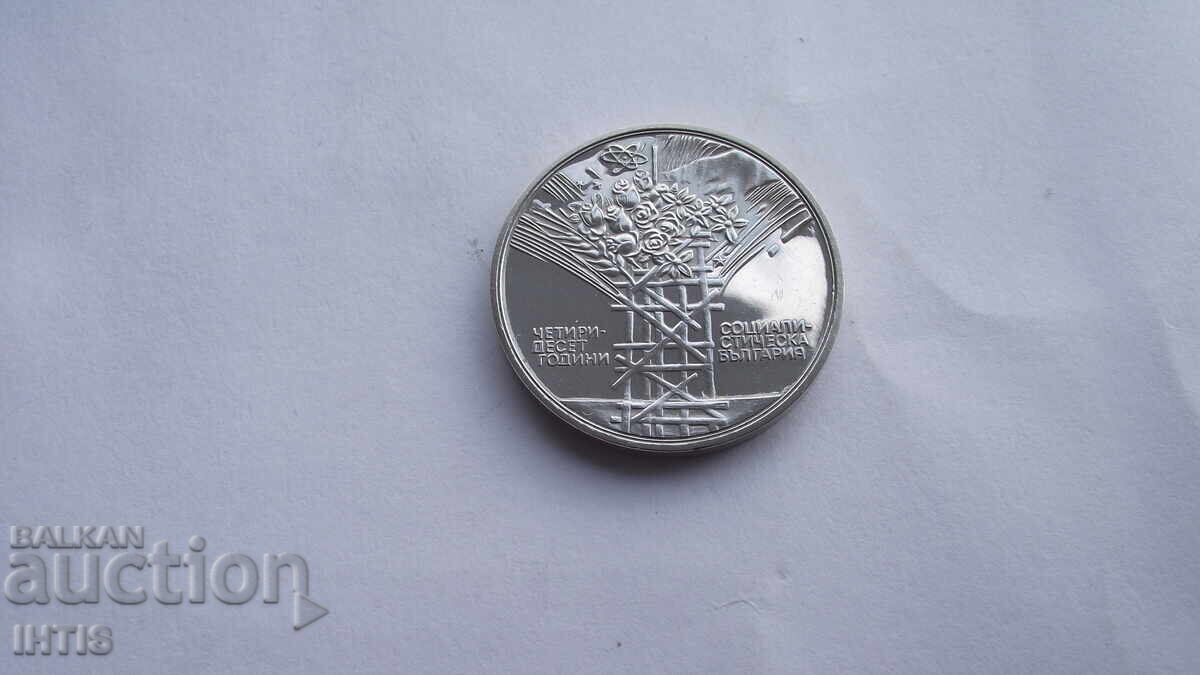 МОНЕТА МОНЕТА БЪЛГАРИЯ - 25лв.1984г. сребро- от 0,01ст. МОНЕТА МОНЕТА БЪЛГАРИЯ - 25лв.1984г. сребро- от 0,01ст.