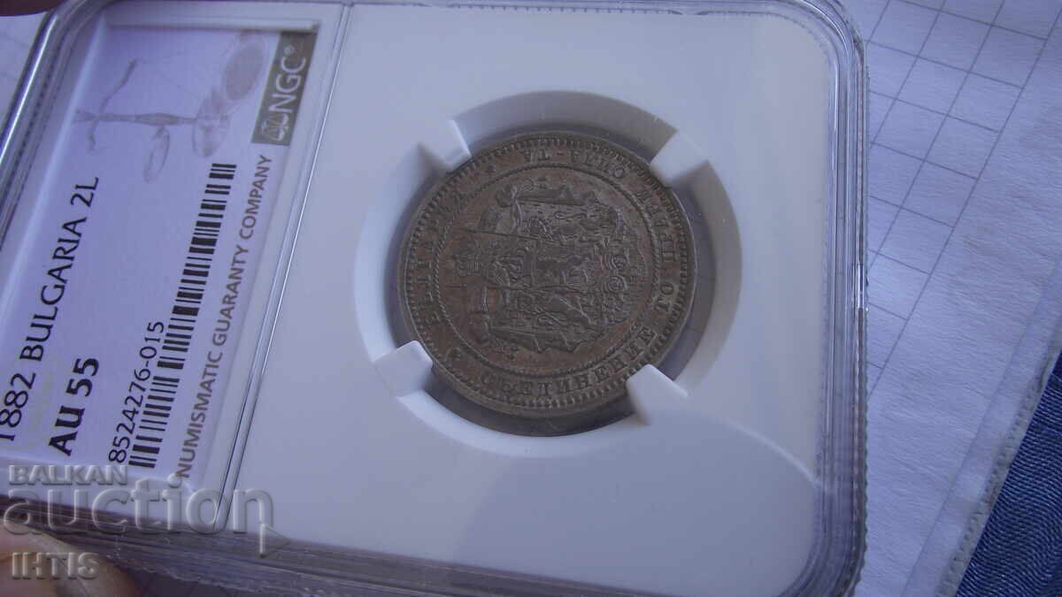 COIN - Two Leva 1882 -- AU55 -- NGC with price 1080.00 BGN | € 552.20