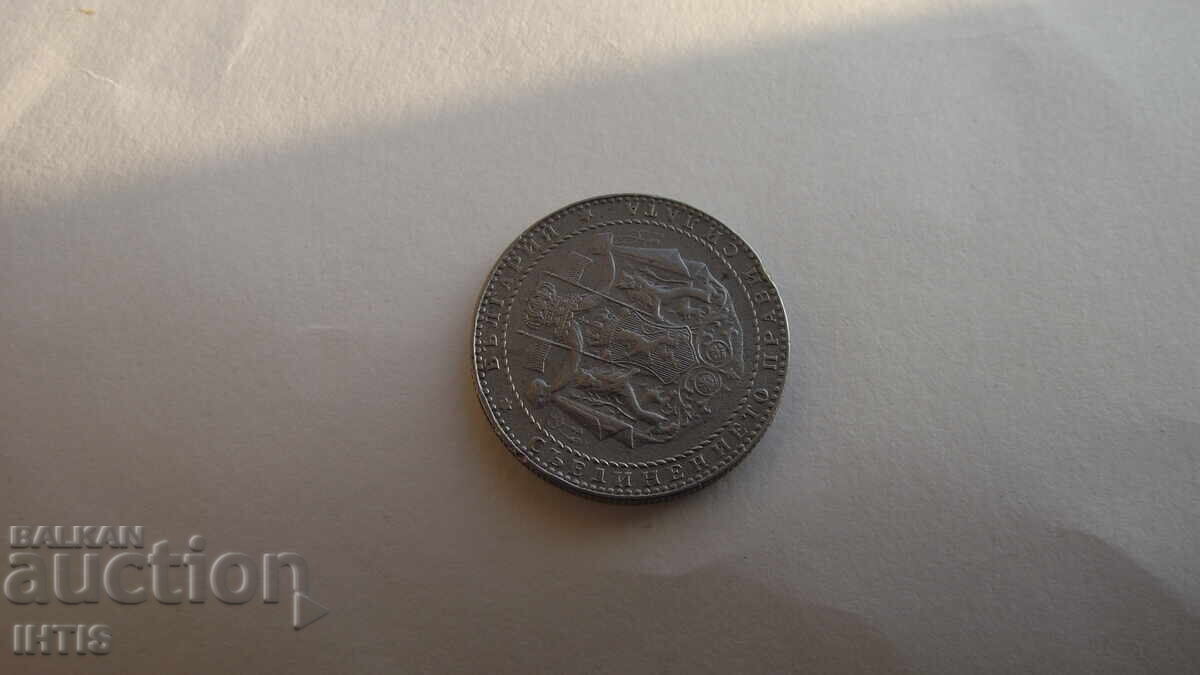 Аукцион МОНЕТА - МОНЕТА 2лв.- Два лева 1941г. - от 0,01ст.