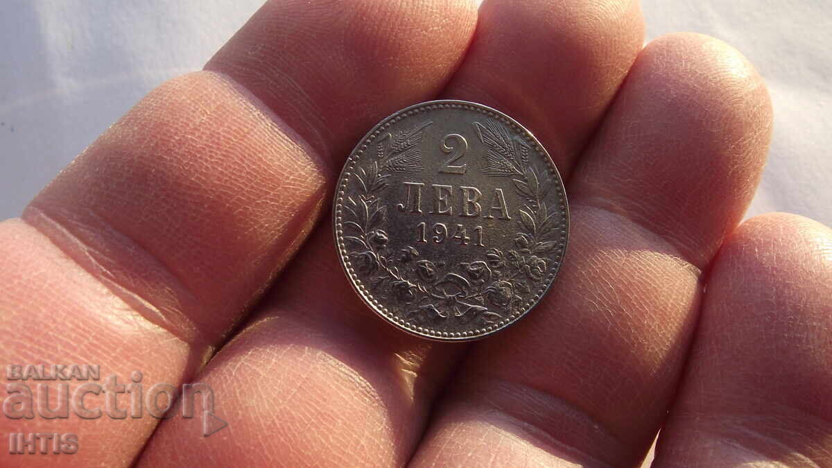 МОНЕТА - МОНЕТА 2лв.- Два лева 1941г. - от 0,01ст. - 7