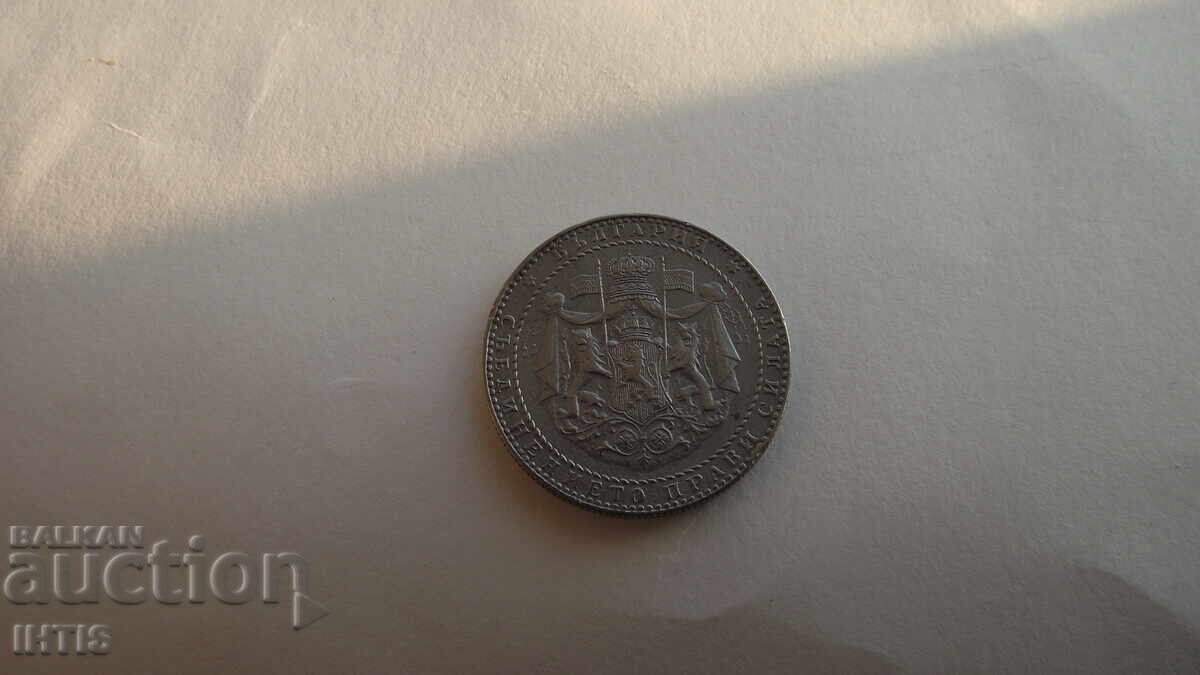 МОНЕТА - МОНЕТА 2лв.- Два лева 1941г. - от 0,01ст.