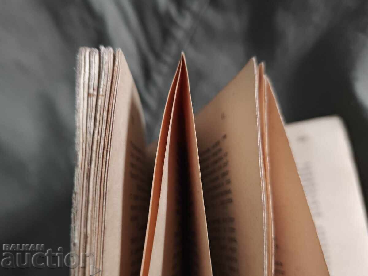 Delivery of Psychology for Sixth Grade "Todor Samodumov" Delivery of Psychology for Sixth Grade "Todor Samodumov"