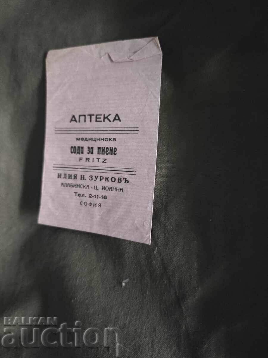 Сода за пиене - Илия Зурков - Алабин - Ц. Йоанна Сода за пиене - Илия Зурков - Алабин - Ц. Йоанна