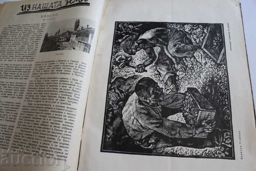 Auction  1946-1947 MAGAZINE SPACES 10 BOOKS + NATURE1945-1946