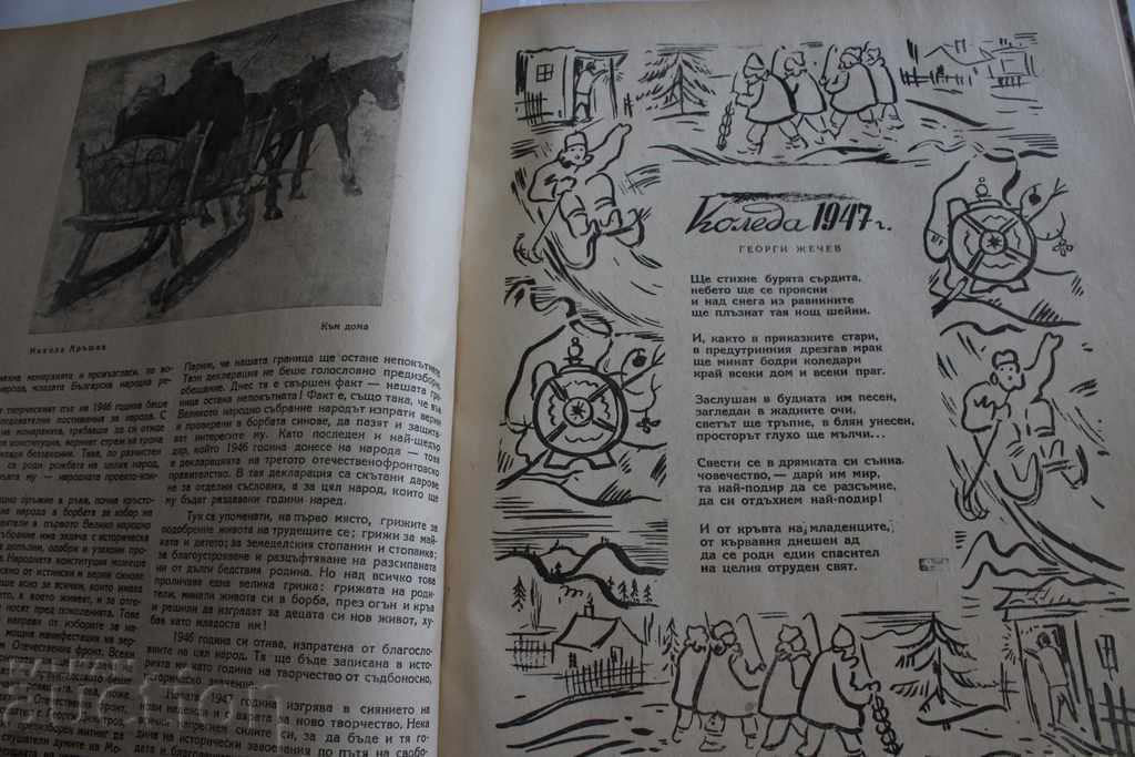 1946-1947 MAGAZINE SPACES 10 BOOKS + NATURE1945-1946 - 5