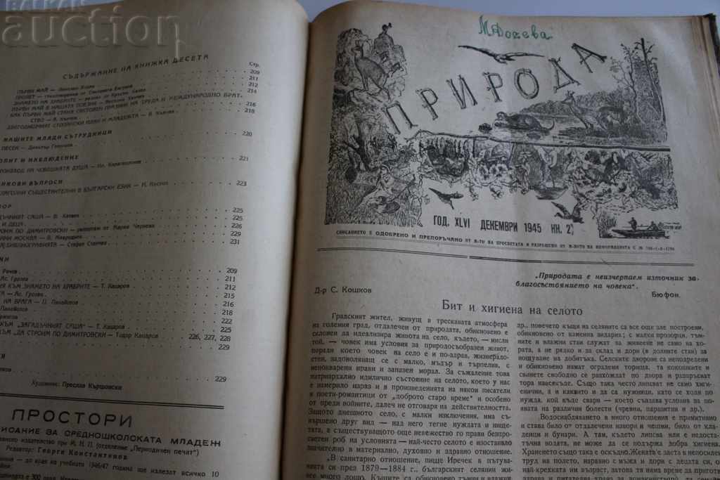 1946-1947 MAGAZINE SPACES 10 BOOKS + NATURE1945-1946 - 7