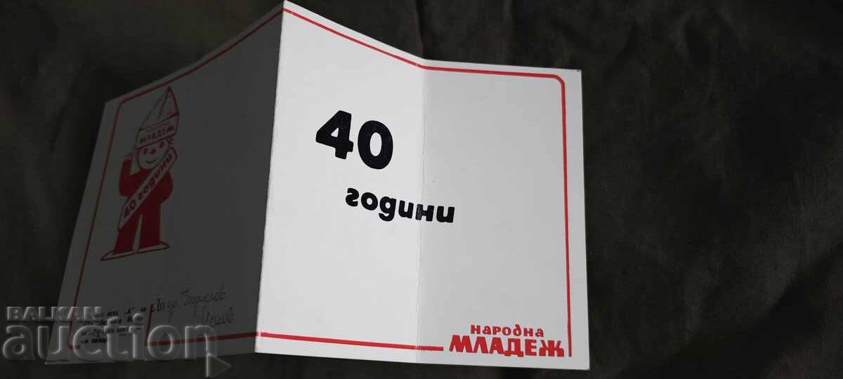 40 χρόνια Λαϊκή Νεολαία - ΝΔΚ Λιουντμίλα Ζίβκοβα 40 χρόνια Λαϊκή Νεολαία - ΝΔΚ Λιουντμίλα Ζίβκοβα