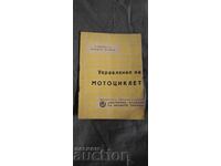 Διαχείριση μοτοσικλέτας .Ιω. Ποπόφ 1961