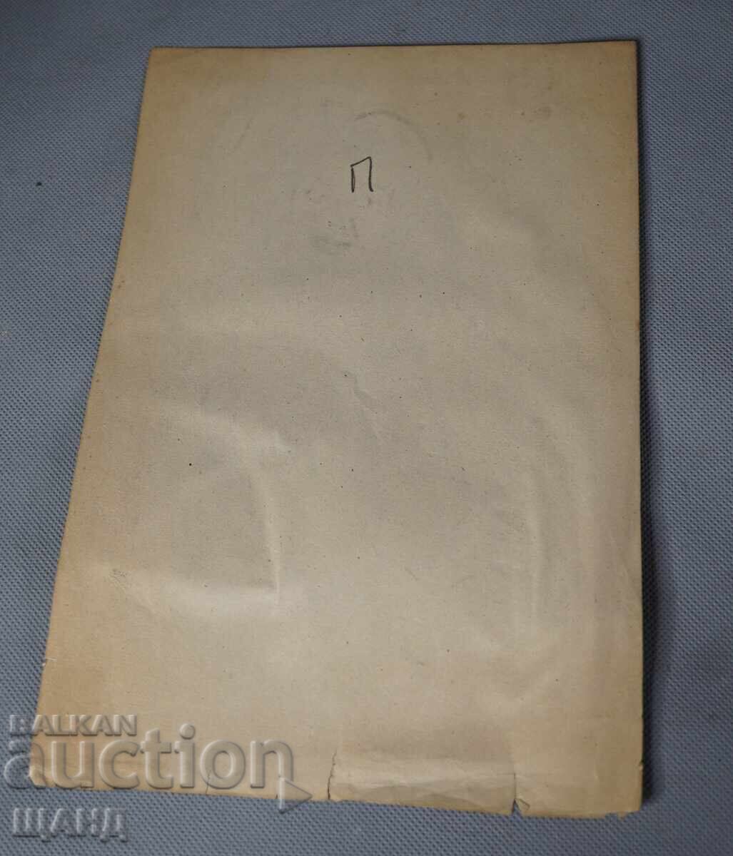 Стара Майсторска рисунка еротика голо женско тяло с цена 5.25 лв. | € 2.68