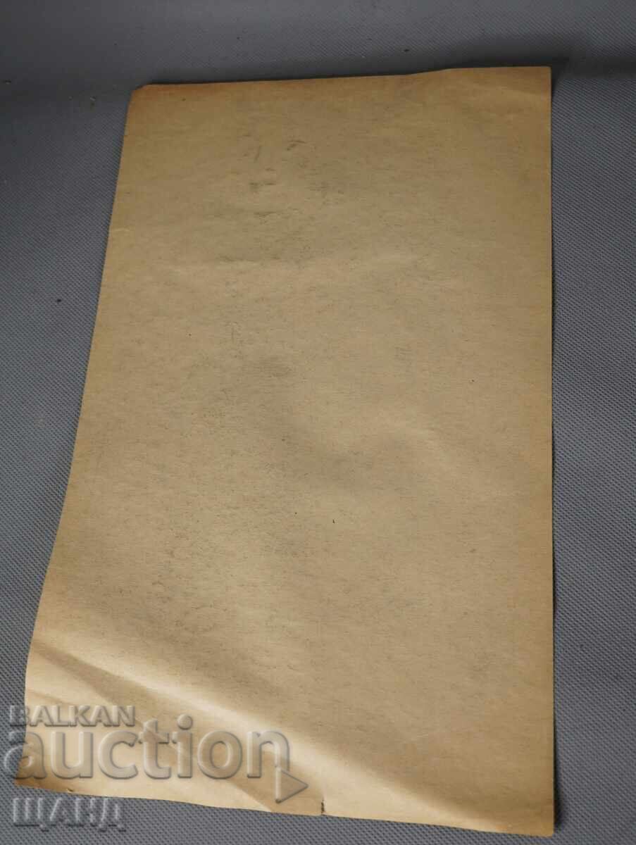 Stara Maystorska risunka erotika golo zhensko tyalo with price 5.25 BGN | € 2.68