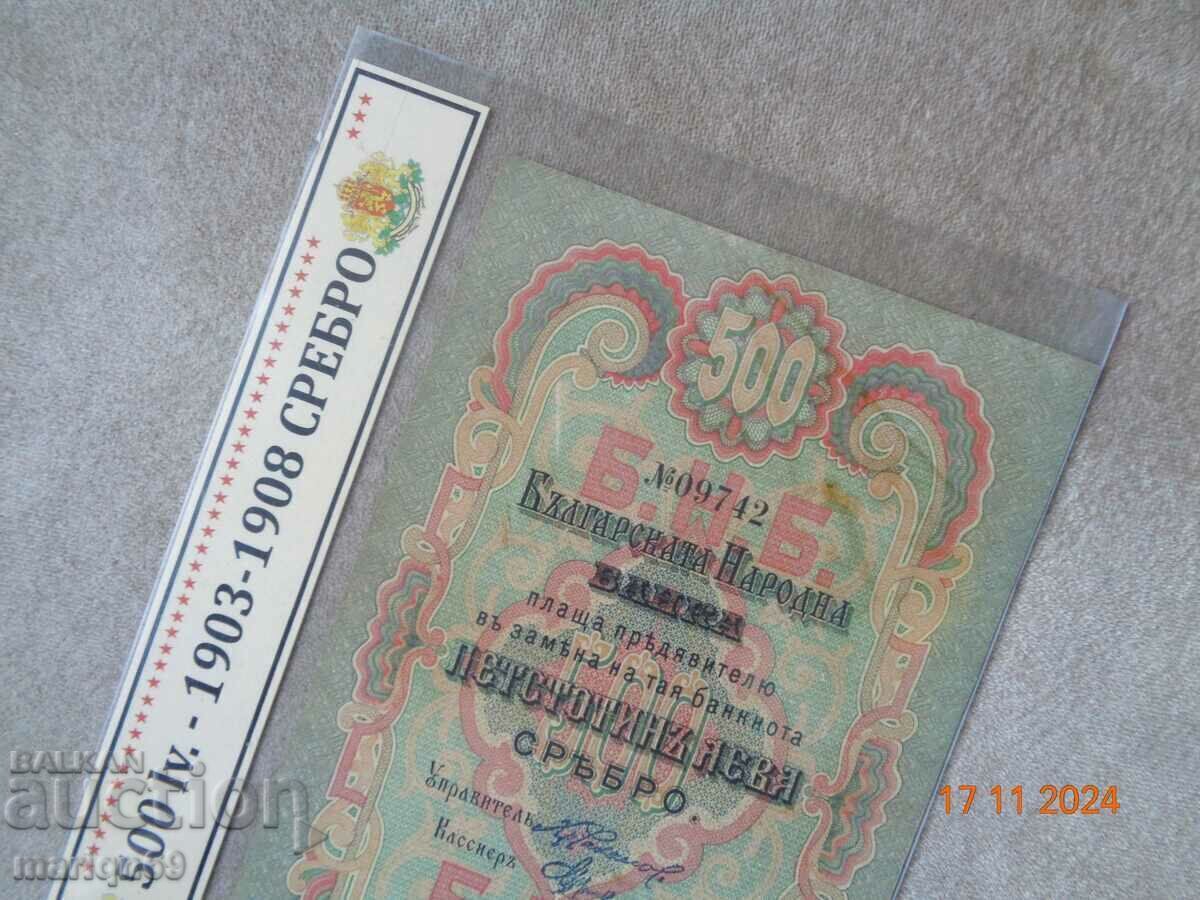 500 BGN ασήμι - 1903 Πριγκιπάτο της Βουλγαρίας - αντίγραφο με τιμή 25.00 BGN | € 12.78 500 BGN ασήμι - 1903 Πριγκιπάτο της Βουλγαρίας - αντίγραφο με τιμή 25.00 BGN | € 12.78
