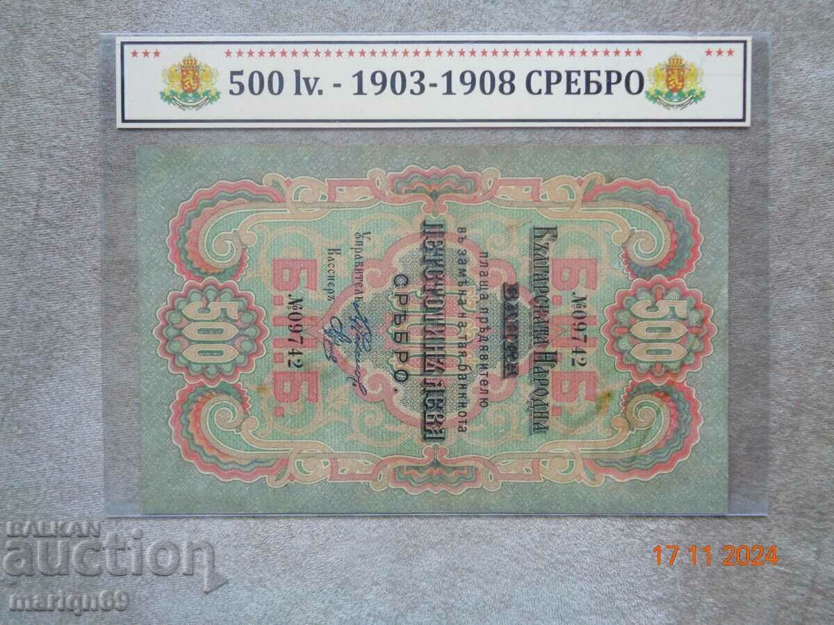Δημοπρασία 500 BGN ασήμι - 1903 Πριγκιπάτο της Βουλγαρίας - αντίγραφο Δημοπρασία 500 BGN ασήμι - 1903 Πριγκιπάτο της Βουλγαρίας - αντίγραφο