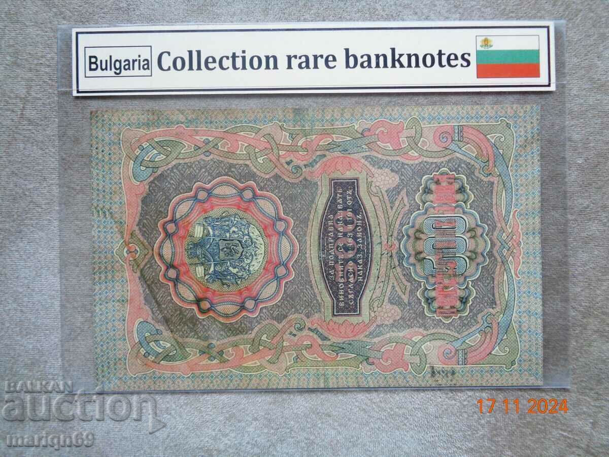 Παράδοση 500 BGN ασήμι - 1903 Πριγκιπάτο της Βουλγαρίας - αντίγραφο Παράδοση 500 BGN ασήμι - 1903 Πριγκιπάτο της Βουλγαρίας - αντίγραφο