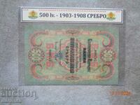 500 BGN silver - 1903 Principality of Bulgaria - copy