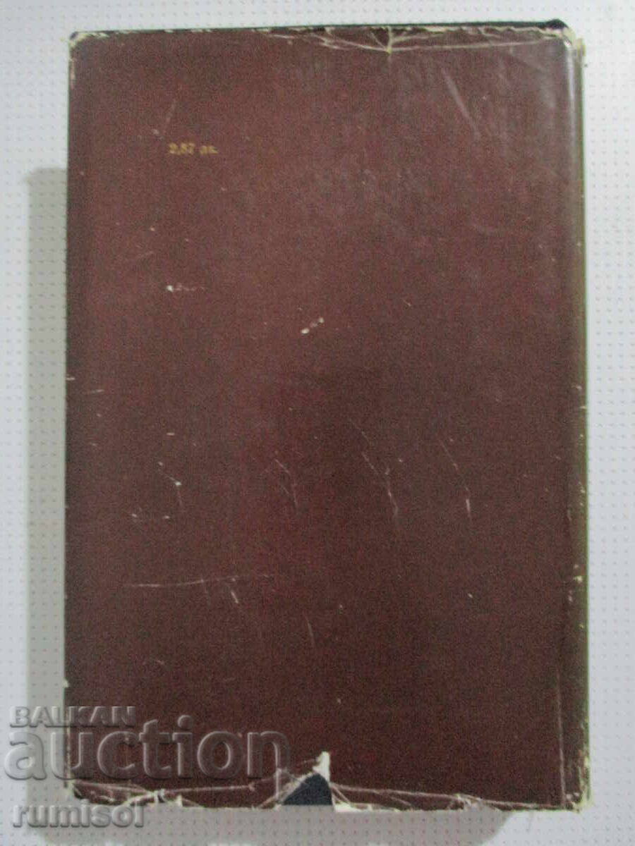 Έρασμος, Μαγγελάνος, Φουκέ - Στέφαν Τσβάιχ - 5