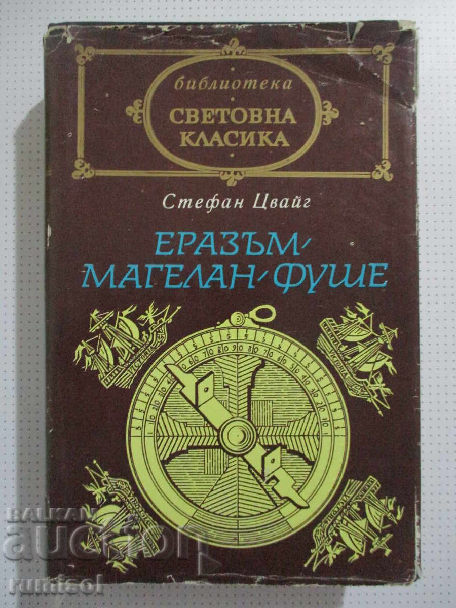 Έρασμος, Μαγγελάνος, Φουκέ - Στέφαν Τσβάιχ