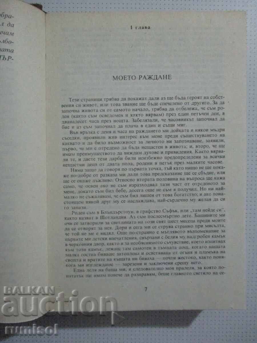 Auction David Copperfield - Charles Dickens Auction David Copperfield - Charles Dickens