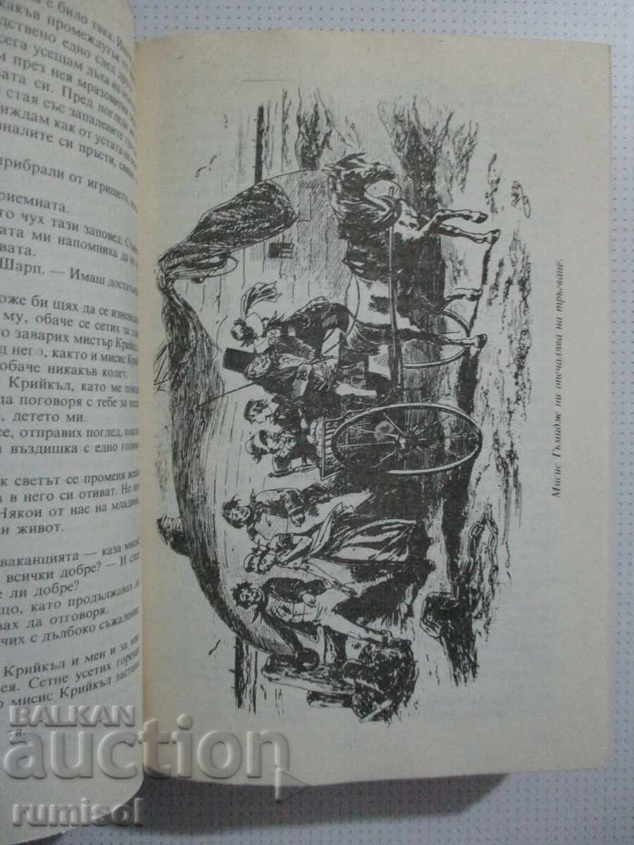 Delivery of David Copperfield - Charles Dickens Delivery of David Copperfield - Charles Dickens