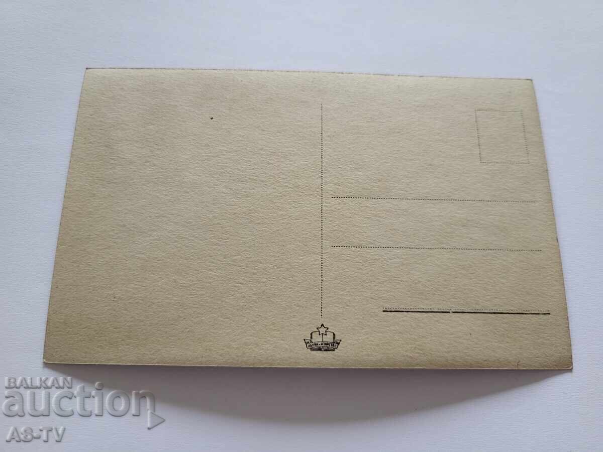 Carte poștală veche Sofia, Palatul de Justiție cu preț 12.00 BGN | € 6.14