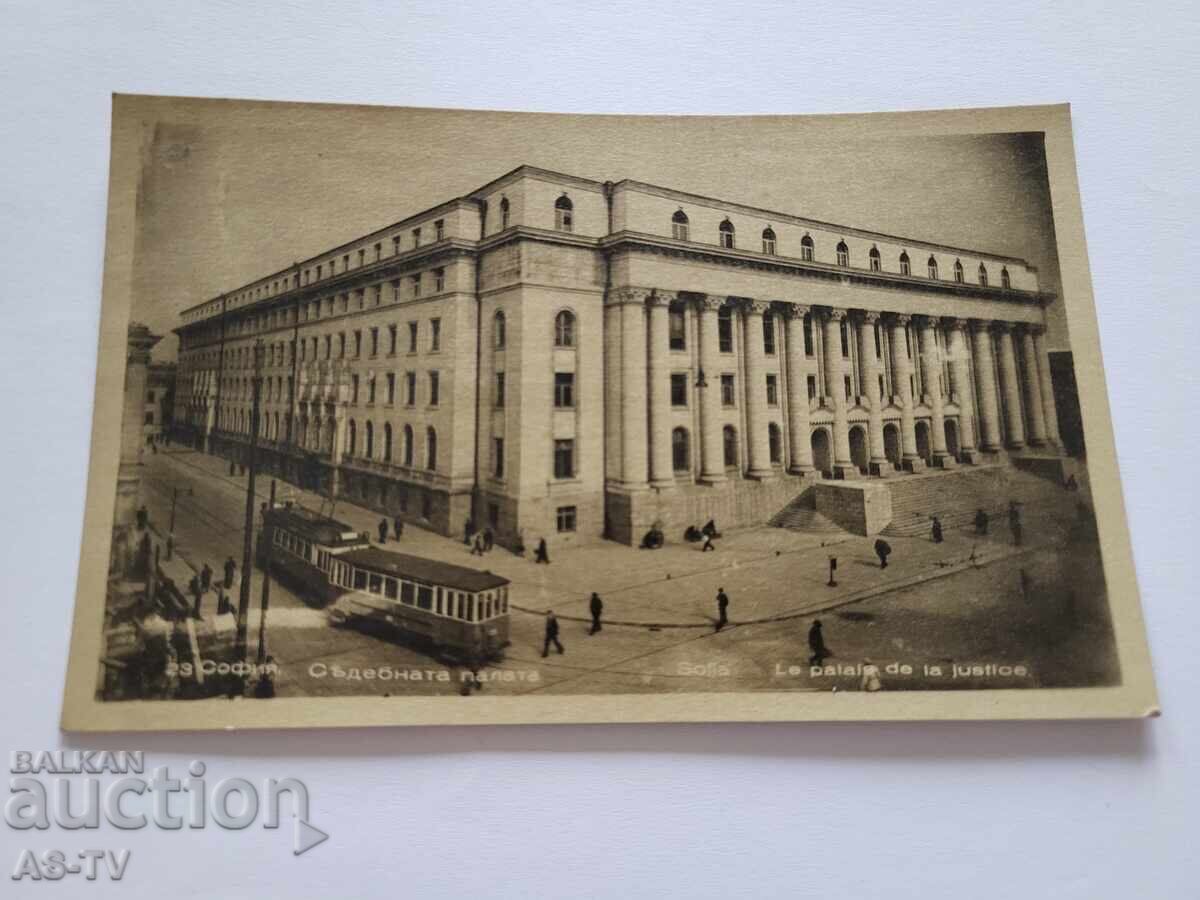 Carte poștală veche Sofia, Palatul de Justiție