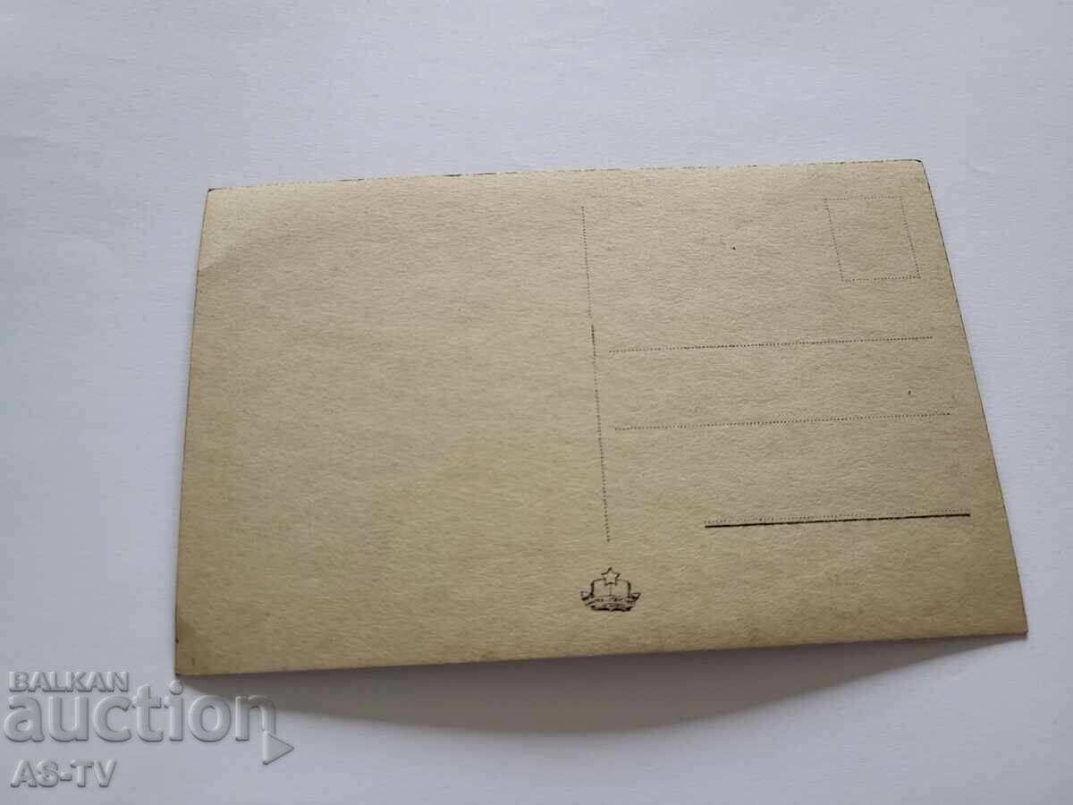 Παλιά καρτ ποστάλ Σόφια, Αλέξανδρος Νέφσκι με τιμή 12.00 BGN | € 6.14