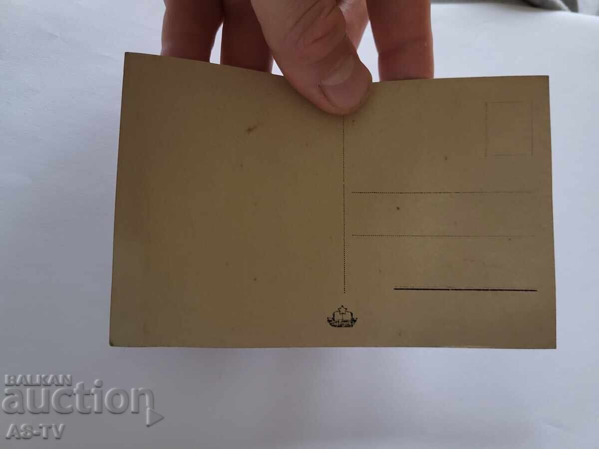 Παλιά καρτ ποστάλ Σόφια, Σβέτα Νέντελια με τιμή 12.00 BGN | € 6.14 Παλιά καρτ ποστάλ Σόφια, Σβέτα Νέντελια με τιμή 12.00 BGN | € 6.14