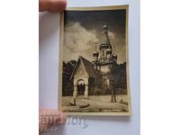 Стара картичка София , Руската черква