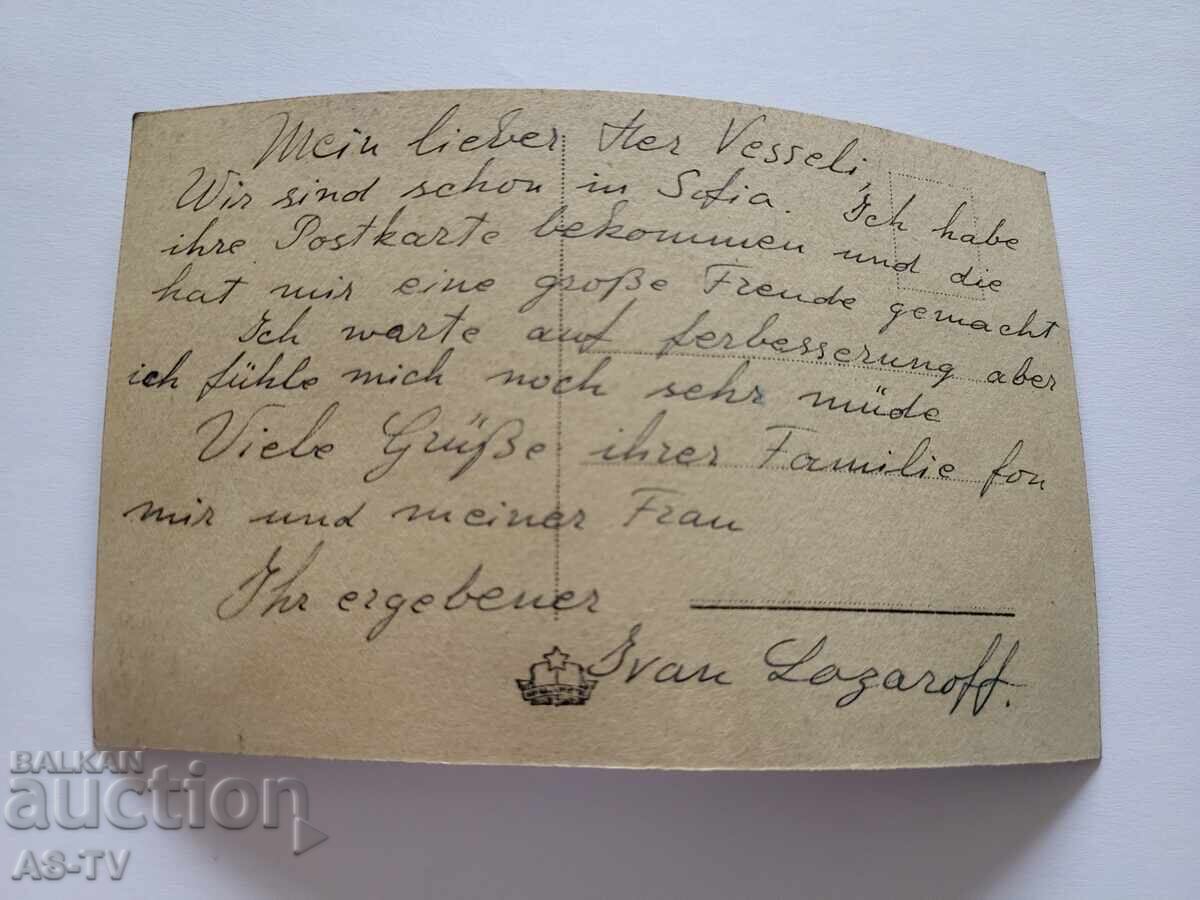 Cartolină veche Sofia, Adunarea Națională cu preț 12.00 BGN | € 6.14