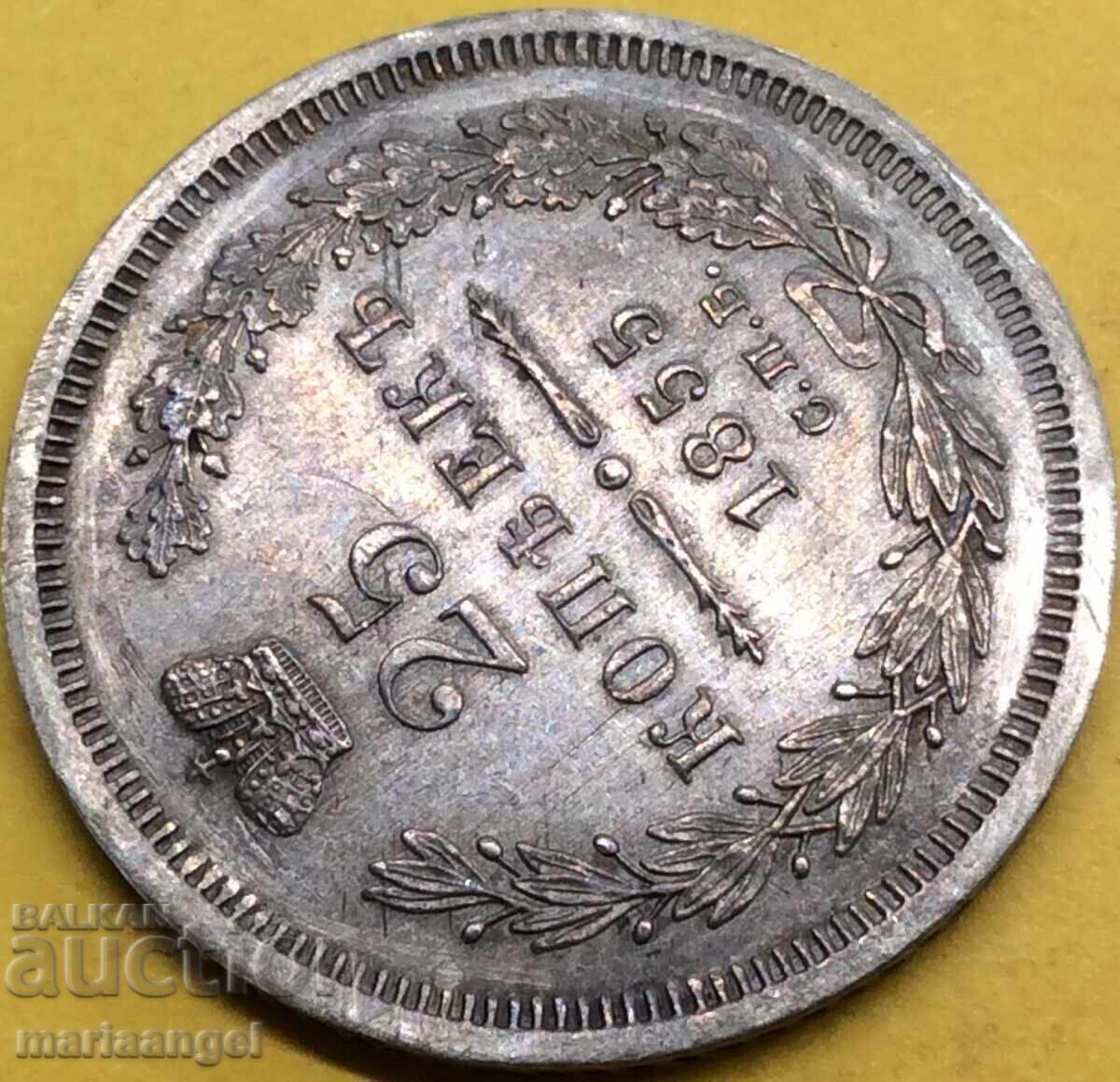 Auction 25 kopecks 1855 Russia silver - rare Auction 25 kopecks 1855 Russia silver - rare