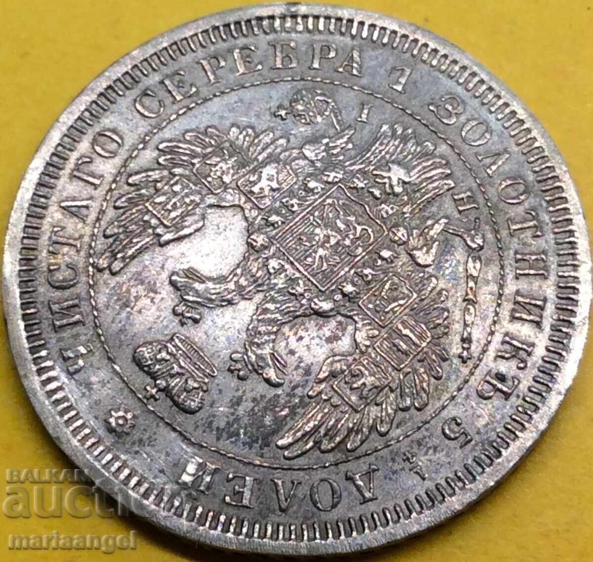 Delivery of 25 kopecks 1855 Russia silver - rare Delivery of 25 kopecks 1855 Russia silver - rare