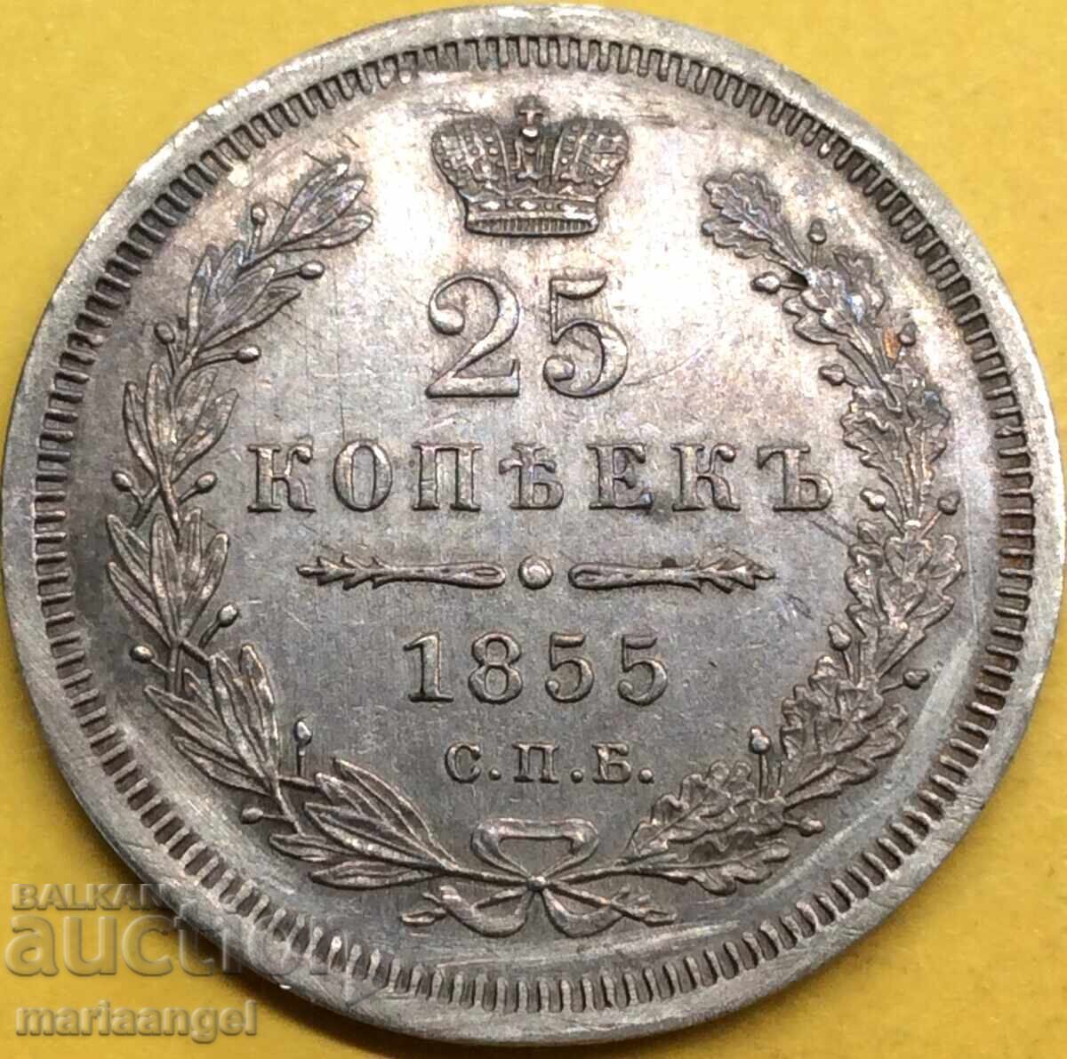 25 kopecks 1855 Russia silver - rare - 7 25 kopecks 1855 Russia silver - rare - 7